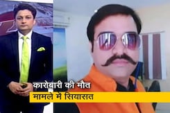सवेरा इंडियाः कारोबारी मनीष गुप्ता की मौत के मामले में सियासत तेज सवेरा इंडियाः कारोबारी मनीष गुप्ता की मौत के मामले में सियासत तेज