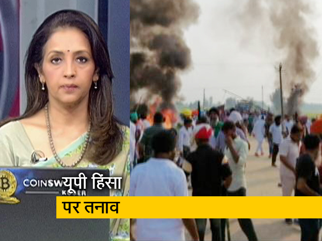 देस की बात : लखीमपुर खीरी में बवाल के बाद तनाव, पूरे देश में विरोध-प्रदर्शन