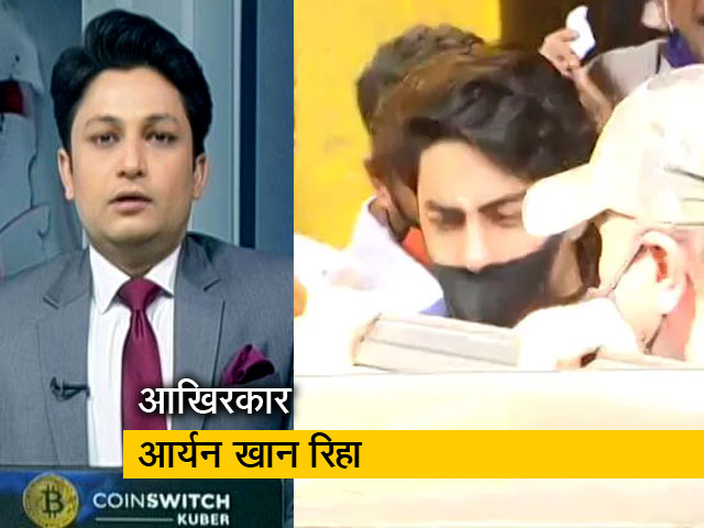 India At 9: आर्यन की रिहाई के बाद शाहरुख खान के घर मन्नत पहुंचे फैंस, जश्न मनाया India At 9: आर्यन की रिहाई के बाद शाहरुख खान के घर मन्नत पहुंचे फैंस, जश्न मनाया