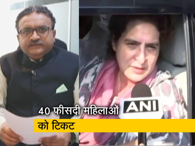 Political बाबा : प्रियंका गांधी का मास्टर स्ट्रोक, 40 फीसदी महिलाओं को टिकट