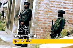J&K: आतंकियों का CRPF-पुलिस टीम पर हमला, क्रॉस फायरिंग में एक शख्स की मौत J&K: आतंकियों का CRPF-पुलिस टीम पर हमला, क्रॉस फायरिंग में एक शख्स की मौत