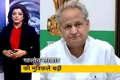 देश प्रदेशः गहलोत सरकार की मुश्किलें बढ़ीं, बसपा से कांग्रेस में आए विधायक दिल्ली पहुंचे देश प्रदेशः गहलोत सरकार की मुश्किलें बढ़ीं, बसपा से कांग्रेस में आए विधायक दिल्ली पहुंचे