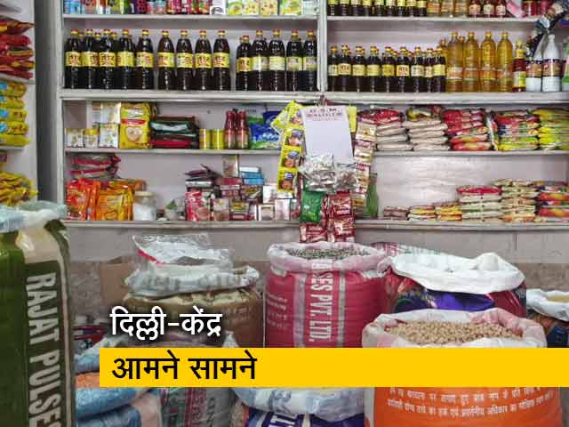 कोर्ट के आदेश के बावजूद योजना रोकी गई : घर-घर राशन पर दिल्ली, केंद्र में तकरार