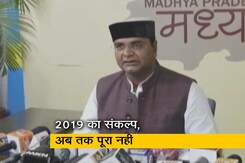 मध्य प्रदेश में 2019 का संकल्प नहीं हुआ पूरा, विधायकों को देना था संपत्ति का ब्योरा मध्य प्रदेश में 2019 का संकल्प नहीं हुआ पूरा, विधायकों को देना था संपत्ति का ब्योरा