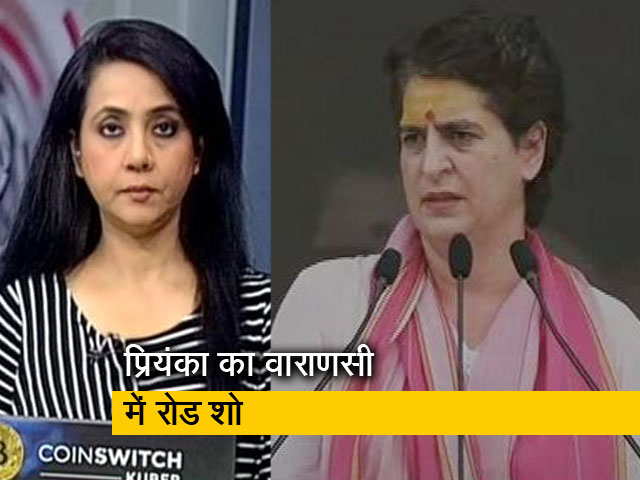 देस की बात : वाराणसी में प्रियंका गांधी के रोड शो में उमड़ा उनके समर्थकों का हुजूम