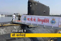 गोपनीय जानकारियां लीक करने के आरोप में नेवी के कमांडर रैंक के एक आफिसर गिरफ्तार गोपनीय जानकारियां लीक करने के आरोप में नेवी के कमांडर रैंक के एक आफिसर गिरफ्तार