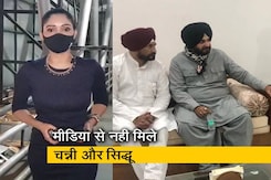 सिटी सेंटर : पंजाब में अहम मुलाकात के बाद उठा सवाल, क्या सिद्धू मान गए? सिटी सेंटर : पंजाब में अहम मुलाकात के बाद उठा सवाल, क्या सिद्धू मान गए?