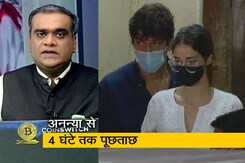 बड़ी खबर : NCB अनन्या पांडे के जवाब से संतुष्ट नहीं, सोमवार को पूछताछ के लिए फिर बुलाया बड़ी खबर : NCB अनन्या पांडे के जवाब से संतुष्ट नहीं, सोमवार को पूछताछ के लिए फिर बुलाया