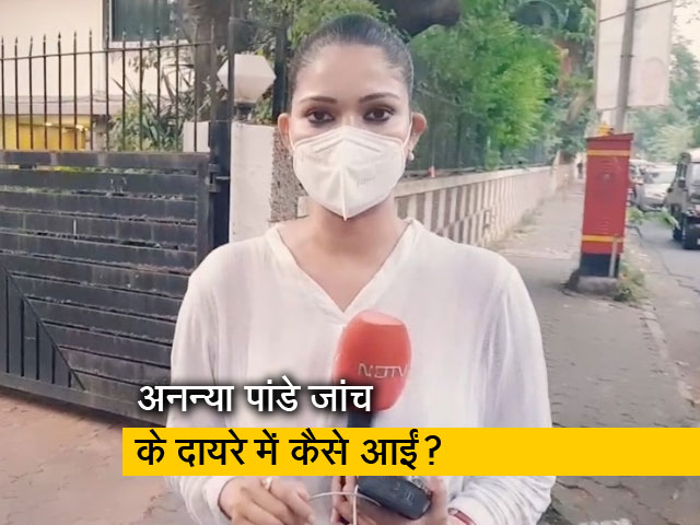 मुंबई ड्रग्स केस: आर्यन खान से अनन्या पांडे तक क्यों और कैसे पहुंचा NCB का शिकंजा?