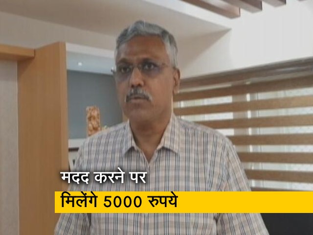 मददगारों को इनाम, सड़क हादसों में घायलों की मदद करने वालों को मिलेंगे 5000 रुपये
