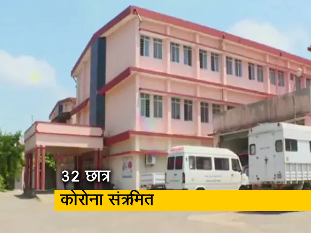 कर्नाटक में एक ही स्‍कूल के 32 छात्र कोरोना संक्रमित, नए वेरिएंट ने भी बढ़ाई चिंता