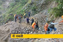 उत्तराखंड त्रासदी में 46 लोगों की मौत, 4 हजार से ज्यादा गांवों पर असर उत्तराखंड त्रासदी में 46 लोगों की मौत, 4 हजार से ज्यादा गांवों पर असर