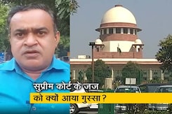 कानून की बात : हमेशा शांत रहने वाले सुप्रीम कोर्ट के जज अचानक क्यों भड़क गए? कानून की बात : हमेशा शांत रहने वाले सुप्रीम कोर्ट के जज अचानक क्यों भड़क गए?