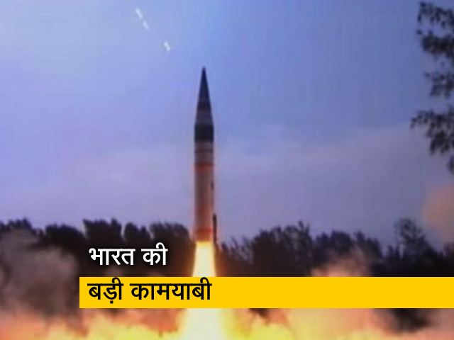 5000 किमी की मारक क्षमता वाली अग्नि-v मिसाइल का सफल परीक्षण, चीन सहित पूरा एशिया जद में