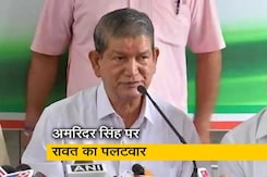 अमरिंदर सिंह को कांग्रेस ने हमेशा सम्मान दिया, दूसरे वरिष्ठ नेताओं से करें तुलनाः रावत अमरिंदर सिंह को कांग्रेस ने हमेशा सम्मान दिया, दूसरे वरिष्ठ नेताओं से करें तुलनाः रावत