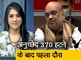 Video: इंडिया@9 : जम्मू-कश्मीर से अनुच्छेद 370 हटाए जाने के बाद अमित शाह का पहला दौरा