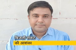 दिल्ली में बिजली संकट गहराया, केजरीवाल सरकार बोली- 'कोयला नहीं मिला तो 2 दिन बाद ब्लैकआउट' दिल्ली में बिजली संकट गहराया, केजरीवाल सरकार बोली- 'कोयला नहीं मिला तो 2 दिन बाद ब्लैकआउट'