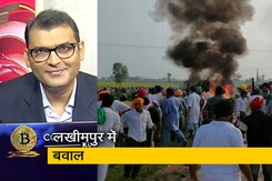सवाल इंडिया का : लखीमपुर में किसानों को कुचलने वालों का क्या होगा? सवाल इंडिया का : लखीमपुर में किसानों को कुचलने वालों का क्या होगा?