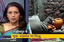 हॉट टॉपिक : लखीमपुर खीरी मामले में भूख हड़ताल-मौन व्रत पर नवजोत सिंह सिद्धू हॉट टॉपिक : लखीमपुर खीरी मामले में भूख हड़ताल-मौन व्रत पर नवजोत सिंह सिद्धू