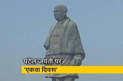 'सदियों में बनता है एक सरदार' : एकता दिवस पर लौह पुरुष को PM और गृह मंत्री की श्रद्धांजलि 'सदियों में बनता है एक सरदार' : एकता दिवस पर लौह पुरुष को PM और गृह मंत्री की श्रद्धांजलि