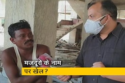 मध्य प्रदेश में श्रमिकों के करोड़ों रुपये कहां डायवर्ट किए गए और क्यों? मध्य प्रदेश में श्रमिकों के करोड़ों रुपये कहां डायवर्ट किए गए और क्यों?