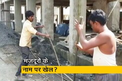 मध्य प्रदेश: श्रमिक कल्याण के करोड़ों रुपये बिजली विभाग को 'डायवर्ट', ये दिया जा रहा है तर्क मध्य प्रदेश: श्रमिक कल्याण के करोड़ों रुपये बिजली विभाग को 'डायवर्ट', ये दिया जा रहा है तर्क