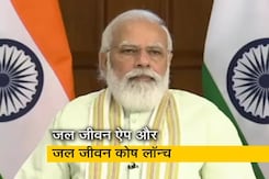 PM मोदी ने लॉन्च किया 'जल जीवन ऐप', बोले- जो सात दशक में नहीं हुआ वो अब हुआ PM मोदी ने लॉन्च किया 'जल जीवन ऐप', बोले- जो सात दशक में नहीं हुआ वो अब हुआ