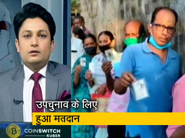 देस की बात : 13 राज्यों की तीन लोकसभा और 29 विधानसभा सीटों के उपचुनाव के लिए वोटिंग