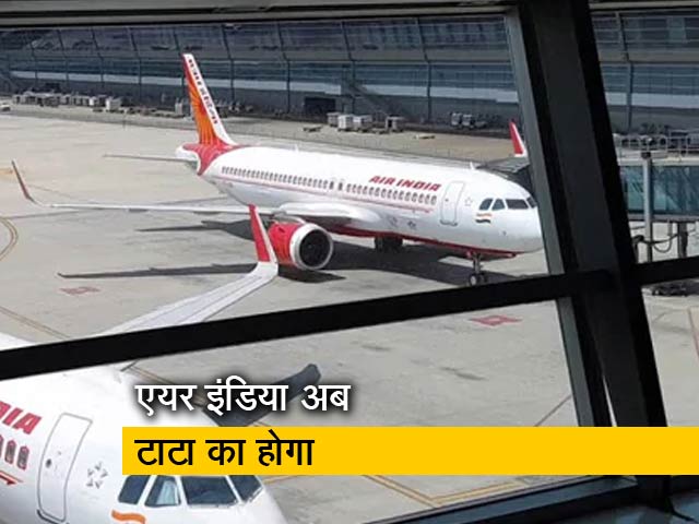 एयर इंडिया का विनिवेश होने से हवाई जहाज का मुफ्त सरकारी सफर करने के दिन खत्म
