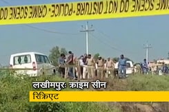 लखीमपुर हिंसा का क्राइम सीन रिक्रिएट, पुलिस आशीष को भी ले गई मौके पर लखीमपुर हिंसा का क्राइम सीन रिक्रिएट, पुलिस आशीष को भी ले गई मौके पर