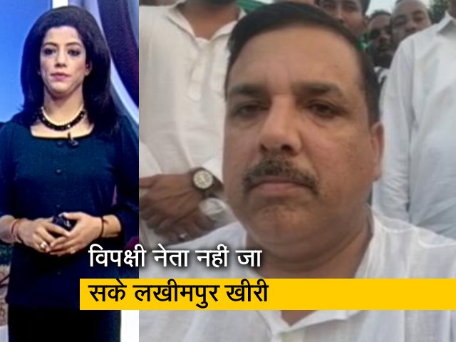 सवेरा इंडिया : आप सांसद समेत कई विपक्षी नेताओं को लखीमपुर खीरी जाने से रोका