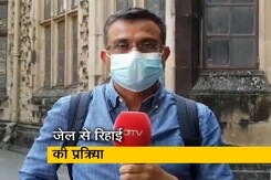 जमानत मिलने पर क्या है जेल से बाहर निकलने की प्रक्रिया, मुनमुन धमेचा के वकील ने बताया जमानत मिलने पर क्या है जेल से बाहर निकलने की प्रक्रिया, मुनमुन धमेचा के वकील ने बताया