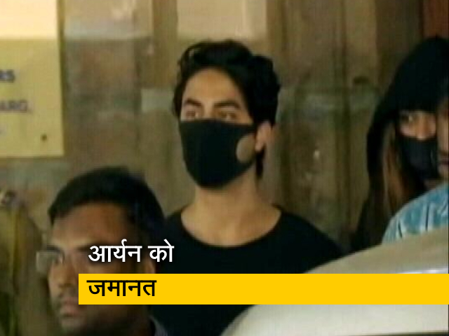 क्रूज ड्रग्‍स मामले में आज या कल जेल से बाहर आएंगे आर्यन खान, इसलिए हो रही है देरी