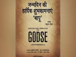 Mahatma Gandhi की जन्म जयंती पर गोडसे फिल्म की घोषणा, महेश मांजरेकर करेंगे इसका निर्देशन Mahatma Gandhi की जन्म जयंती पर गोडसे फिल्म की घोषणा, महेश मांजरेकर करेंगे इसका निर्देशन