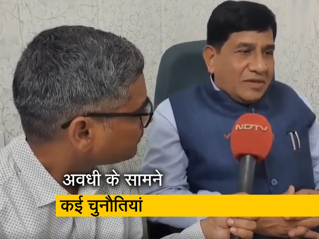 अवधी भाषा को पहचान दिलाने की कोशिश, राम मनोहर लोहिया विश्‍वविद्यालय ने की ये पहल