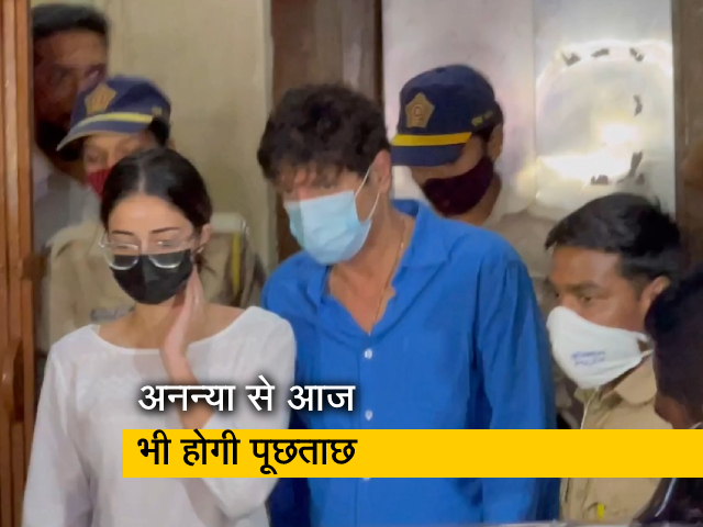 गुड मॉर्निंग इंडिया: अनन्‍या पांडे से आज भी पूछताछ करेगी NCB, शाहरुख के घर भी पहुंची थी टीम