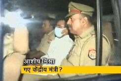 लखीमपुर हिंसा के मामले में आरोपी आशीष मिश्रा न्यायिक हिरासत में भेजे गए लखीमपुर हिंसा के मामले में आरोपी आशीष मिश्रा न्यायिक हिरासत में भेजे गए