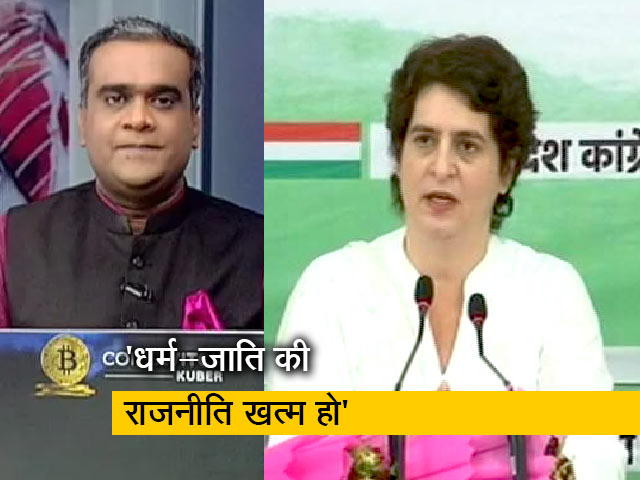 हॉट टॉपिकः यूपी चुनाव से पहले कांग्रेस का बड़ा कदम, महिलाओं को 40 फीसद टिकट