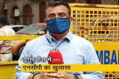 ड्रग्स पार्टी केस में  NCB की पोल खोलेगी NCP, महाराष्ट्र के मंत्री की प्रेस कान्फ्रेंस ड्रग्स पार्टी केस में  NCB की पोल खोलेगी NCP, महाराष्ट्र के मंत्री की प्रेस कान्फ्रेंस