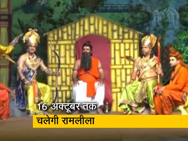 लाल किले पर रामलीला शुरू, दिल्ली की लव कुश रामलीला कमेटी ने किया अभिनय, देखिए...