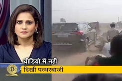 सिटी सेंटर : लखीमपुर घटना का नया वीडियो आया सामने, किस तरह किसानों को रौंदती हुई निकली Thar सिटी सेंटर : लखीमपुर घटना का नया वीडियो आया सामने, किस तरह किसानों को रौंदती हुई निकली Thar