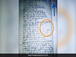 भाखड़ा नांगल परियोजना पर छात्र से पूछा गया सवाल, जवाब देख टीचर हुआ हैरान, दिया '0' अंक भाखड़ा नांगल परियोजना पर छात्र से पूछा गया सवाल, जवाब देख टीचर हुआ हैरान, दिया '0' अंक