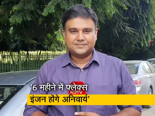 क्या है Flex Engine जिस पर दौड़ेगी आपकी गाड़ी, केंद्रीय मंत्री गडकरी का ये है प्लान