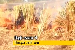 दिल्ली-एनसीआर में हवा का स्तर हुआ खराब, दिखने लगा पराली जलाने का असर दिल्ली-एनसीआर में हवा का स्तर हुआ खराब, दिखने लगा पराली जलाने का असर