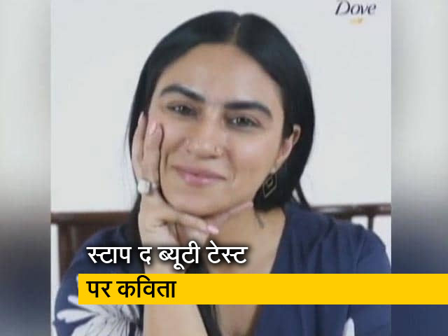 प्रिया मलिक की कविता : मेरे रंग रूप को अपने मापदंड पर आखिर किसने बिठाया है...