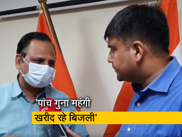 '5 गुना तक महंगी बिजली खरीद रही दिल्‍ली, ज्‍यादा दिन तक नहीं खरीद पाएंगे', NDTV से बोले सत्‍येंद्र जैन