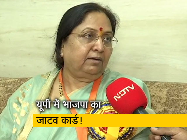 उत्तर प्रदेश में चुनाव से पहले भाजपा ने मायावती के खिलाफ खेला जाटव कार्ड