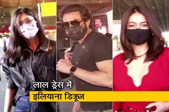 कई बॉलीवुड हस्तियां मुंबई एयरपोर्ट पर कैमरे में कैद, दिए शानदार पोज कई बॉलीवुड हस्तियां मुंबई एयरपोर्ट पर कैमरे में कैद, दिए शानदार पोज