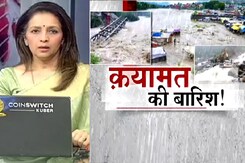 देस की बातः बारिश और सैलाब से उत्तराखंड बेहाल, अलर्ट जारी देस की बातः बारिश और सैलाब से उत्तराखंड बेहाल, अलर्ट जारी