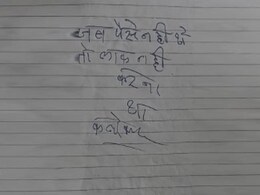 "If You Had No Money...": Burglars Leave Note For Madhya Pradesh Official "If You Had No Money...": Burglars Leave Note For Madhya Pradesh Official